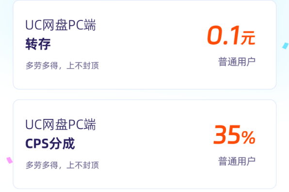 暑期成为了项目拉新与推广的黄金季!-联盟首码网